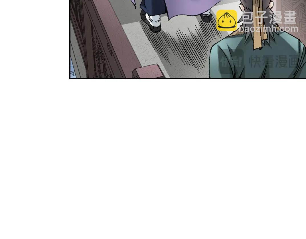 🍘我打造了长生俱乐部 第283话 青山会所 第17页
