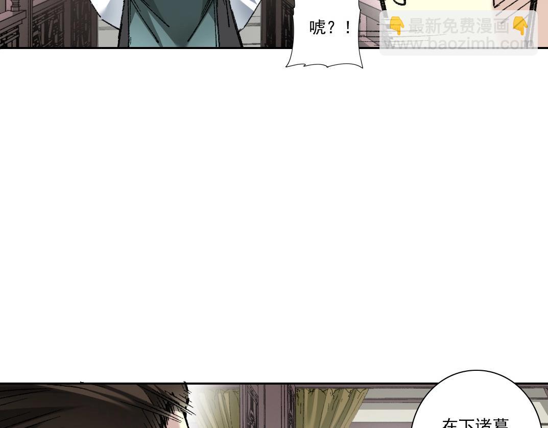 🍘我打造了长生俱乐部 第283话 青山会所 第19页