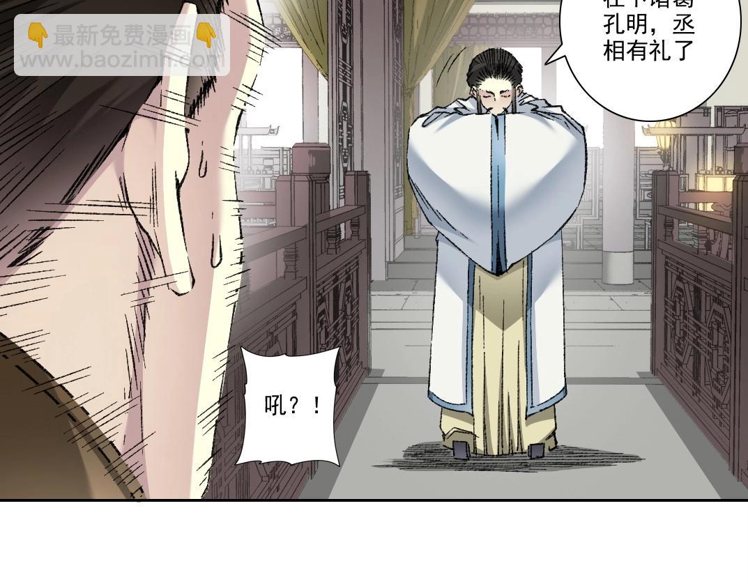 🍘我打造了长生俱乐部 第283话 青山会所 第20页