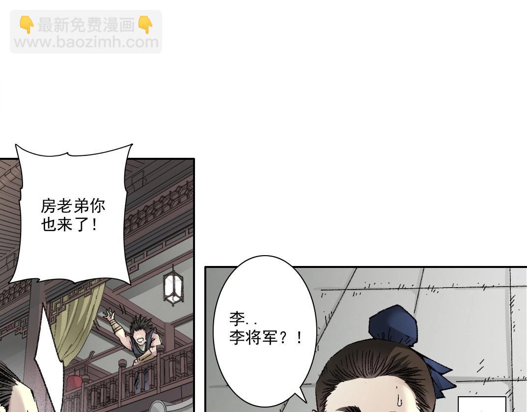 🍘我打造了长生俱乐部 第283话 青山会所 第22页