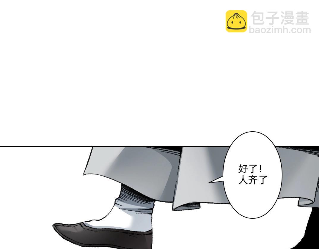 🍘我打造了长生俱乐部 第283话 青山会所 第27页