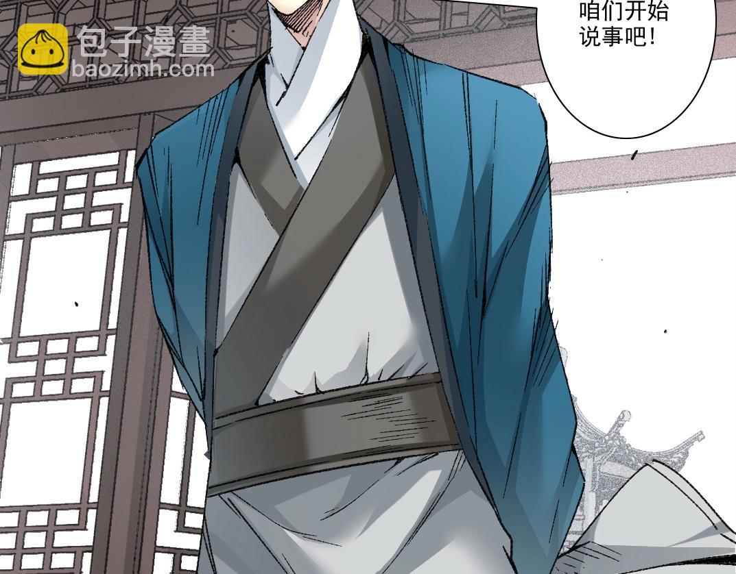 🍘我打造了长生俱乐部 第283话 青山会所 第29页