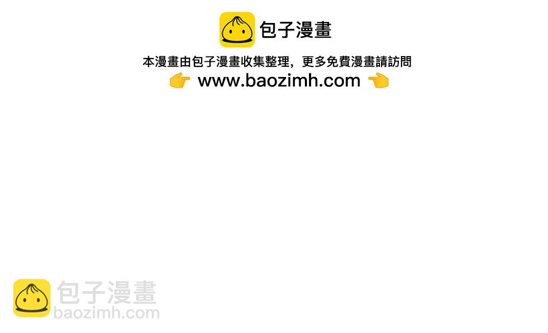 🍘我打造了长生俱乐部 第283话 青山会所 第31页