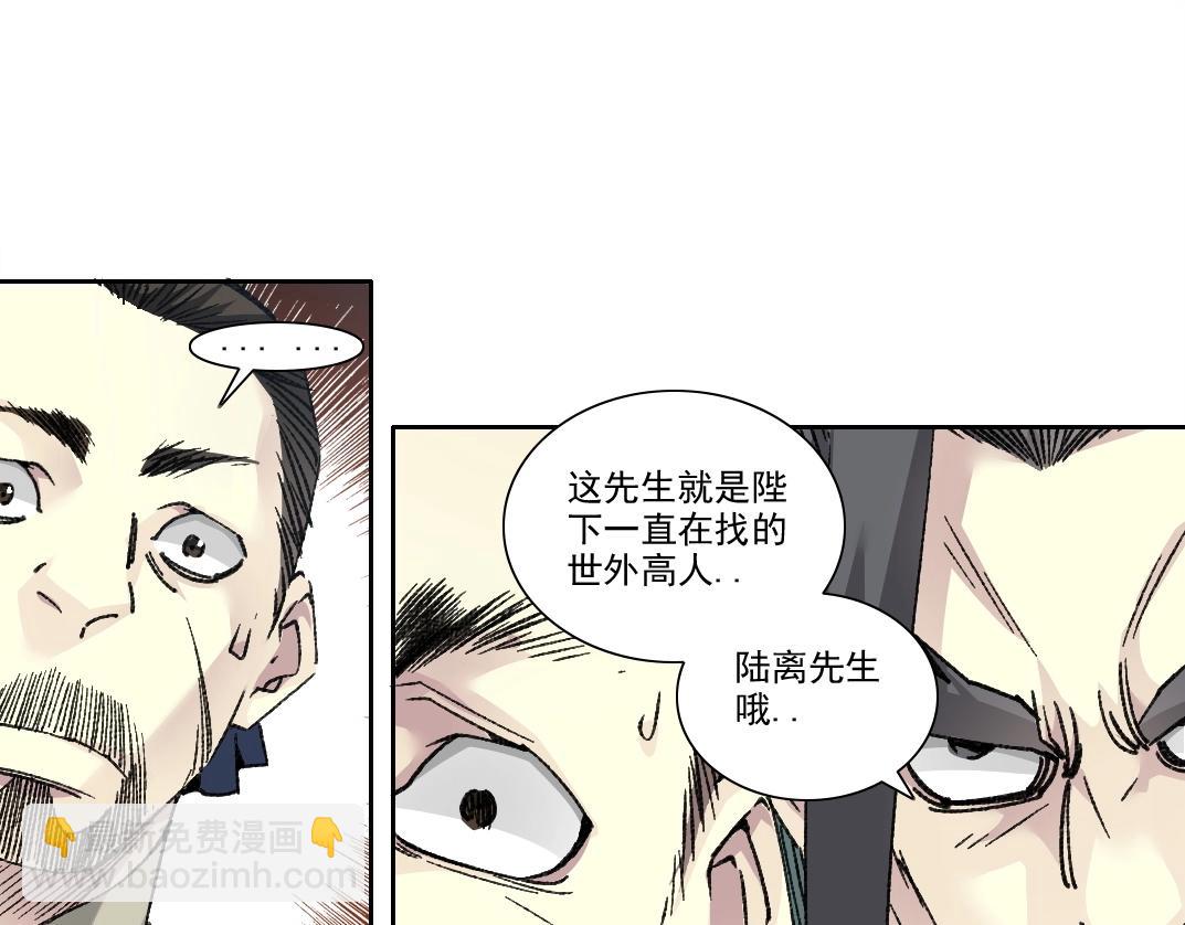 🍘我打造了长生俱乐部 第283话 青山会所 第32页