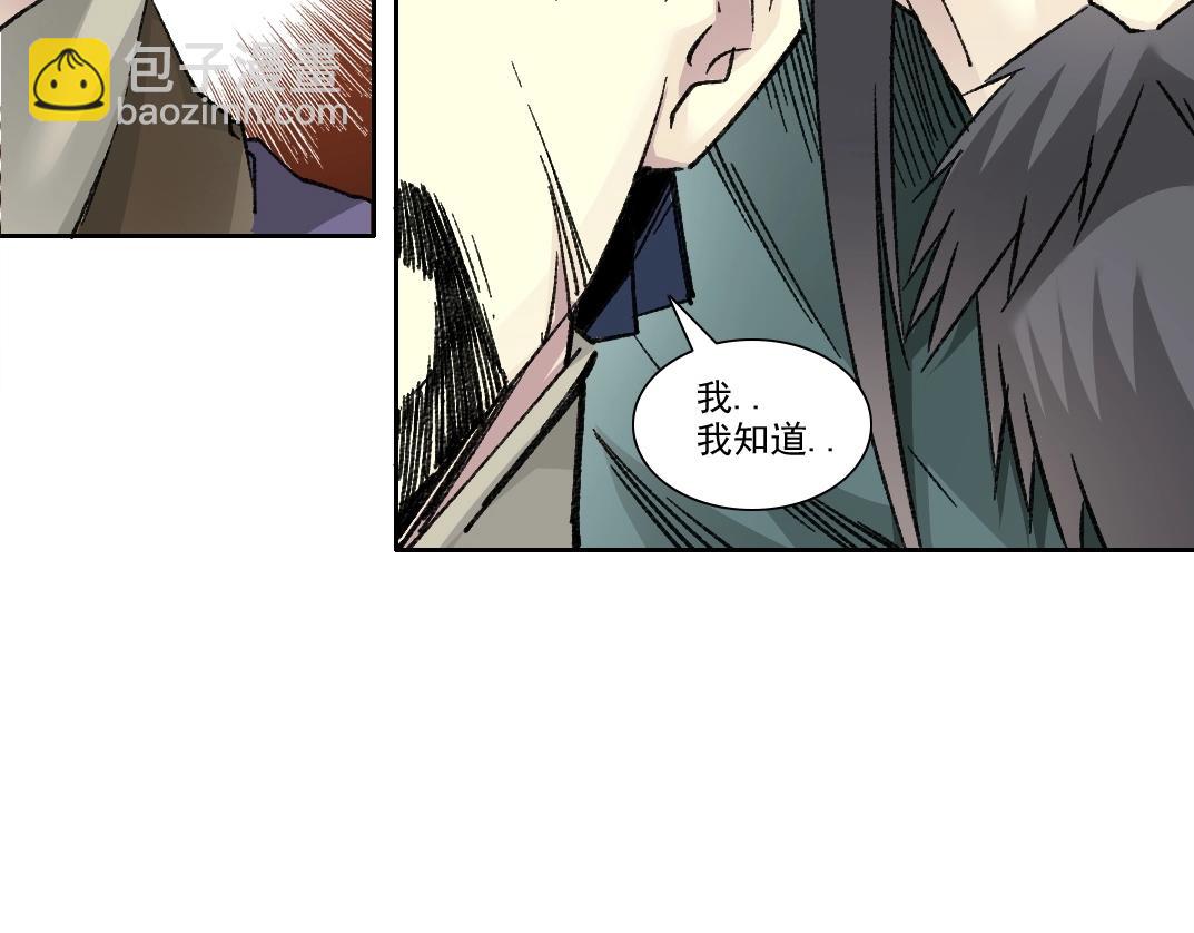 🍘我打造了长生俱乐部 第283话 青山会所 第33页