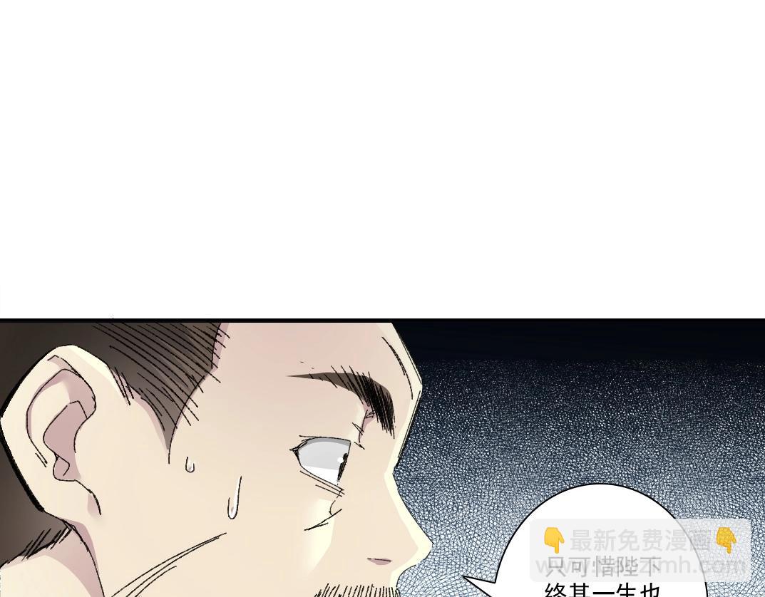 🍘我打造了长生俱乐部 第283话 青山会所 第34页