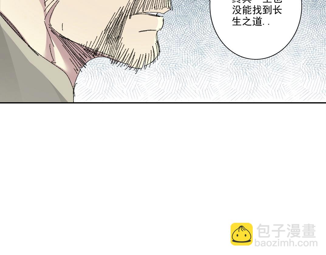 🍘我打造了长生俱乐部 第283话 青山会所 第35页
