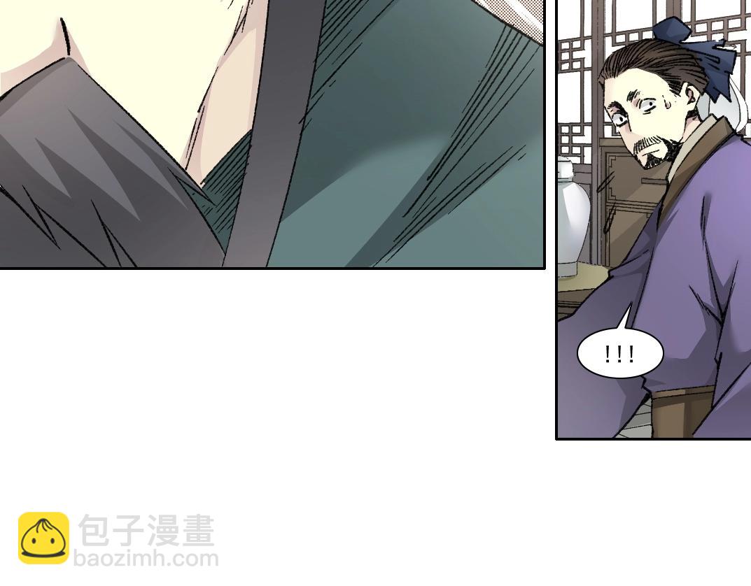 🍘我打造了长生俱乐部 第283话 青山会所 第37页