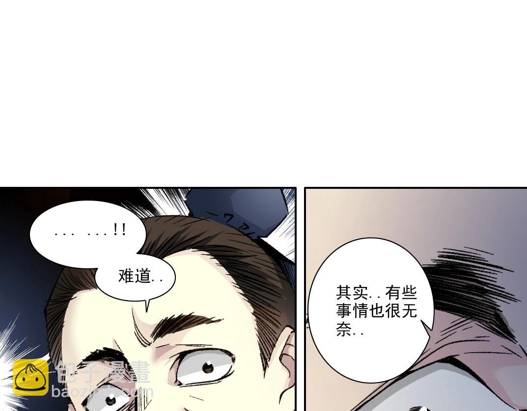 🍘我打造了长生俱乐部 第283话 青山会所 第38页