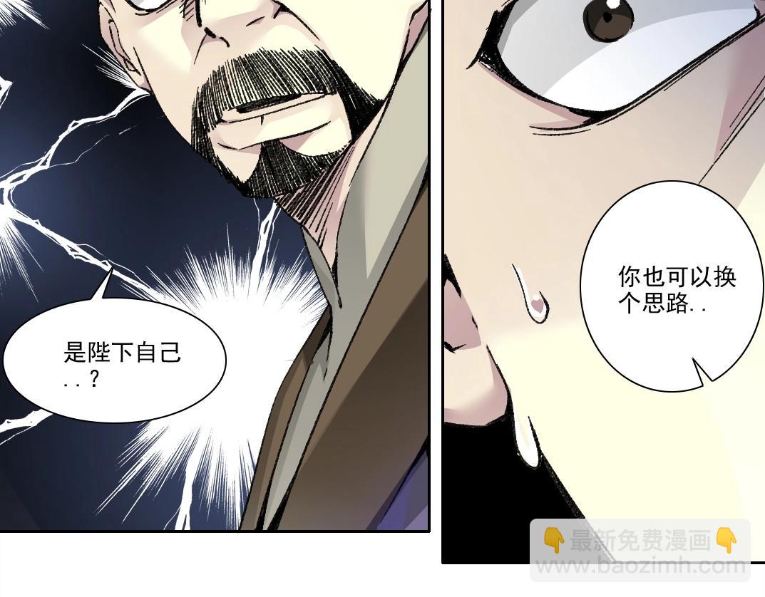 🍘我打造了长生俱乐部 第283话 青山会所 第39页
