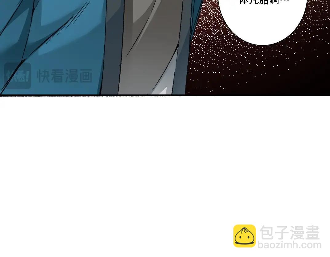 🍘我打造了长生俱乐部 第283话 青山会所 第42页