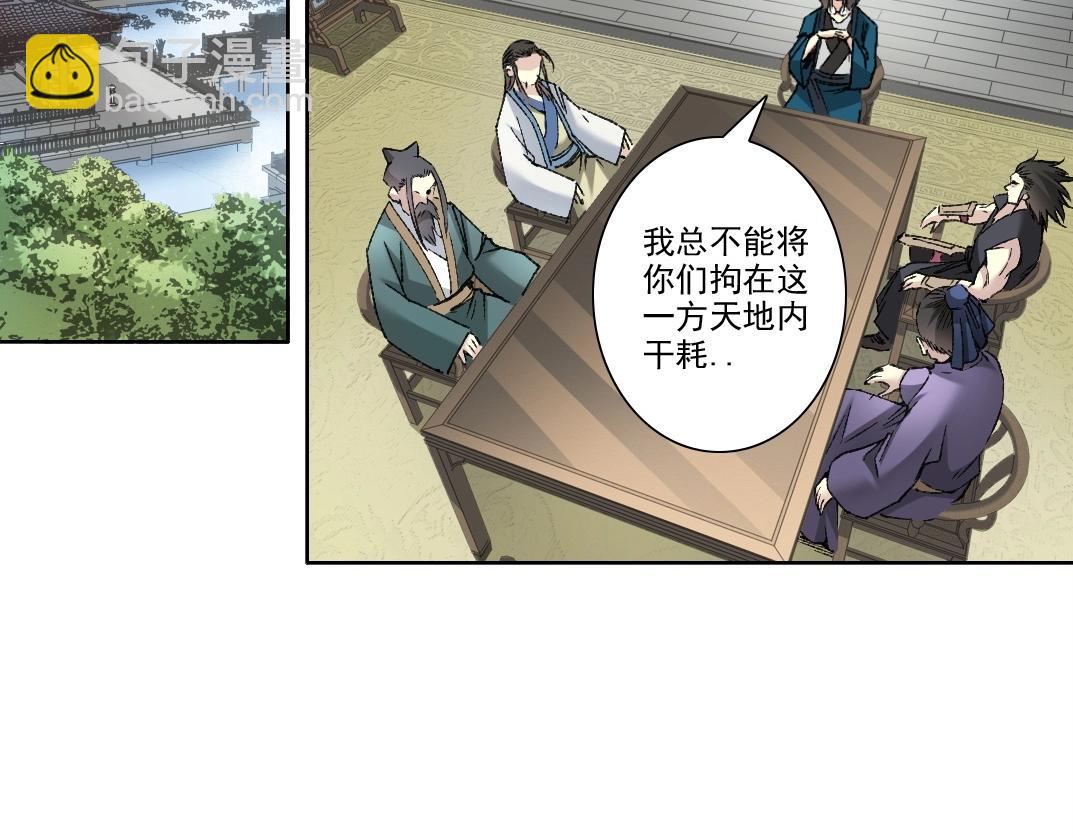 🍘我打造了长生俱乐部 第283话 青山会所 第45页