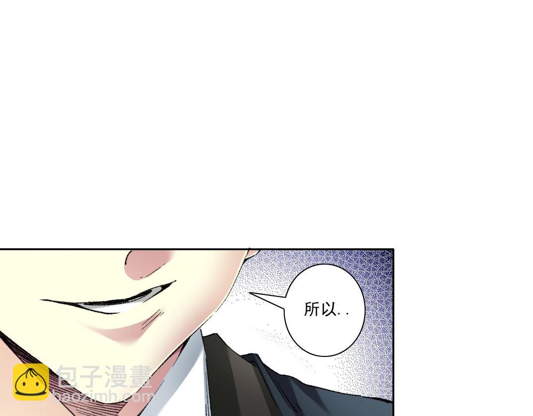 🍘我打造了长生俱乐部 第283话 青山会所 第46页