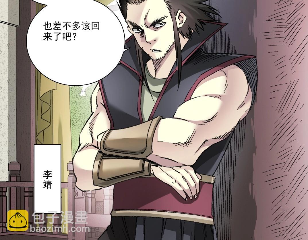 🍘我打造了长生俱乐部 第283话 青山会所 第7页