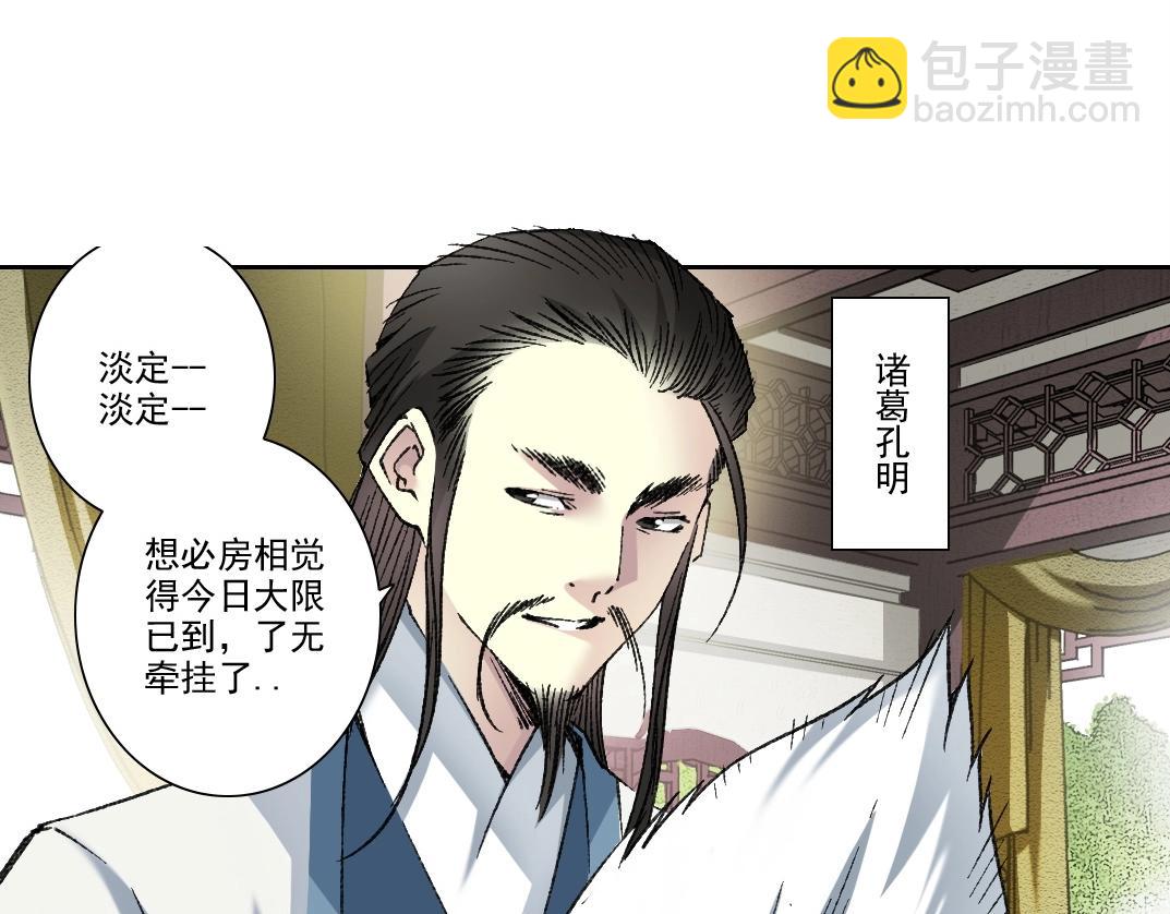 🍘我打造了长生俱乐部 第283话 青山会所 第9页