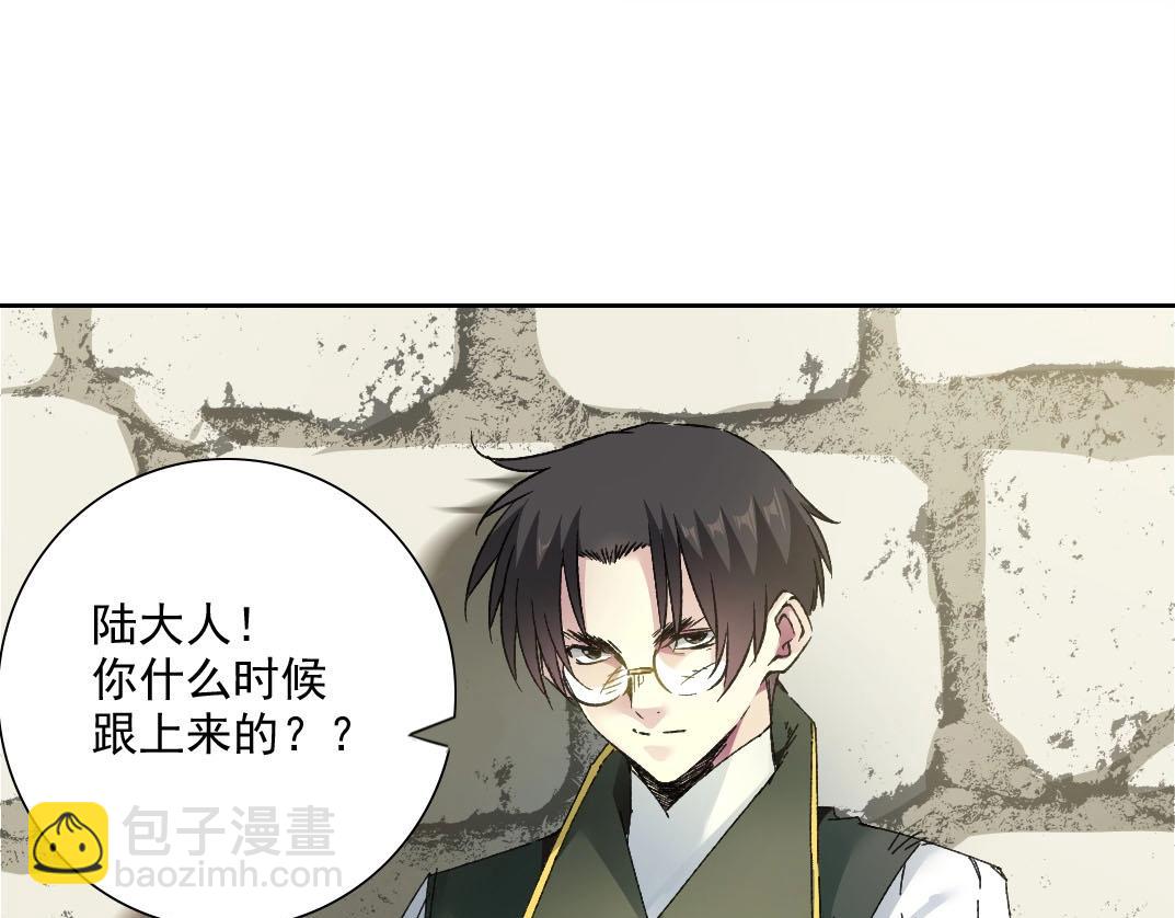 🍘我打造了长生俱乐部 第285话 试验观察目标-伽利略 第11页