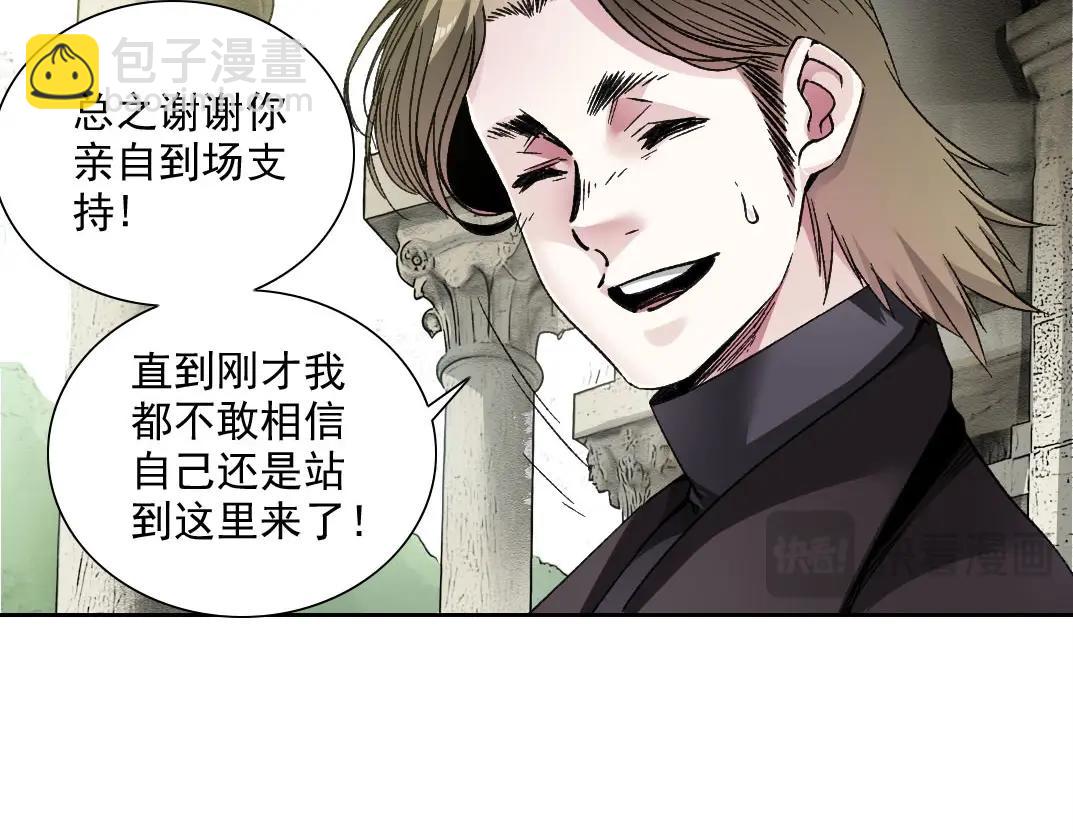 🍘我打造了长生俱乐部 第285话 试验观察目标-伽利略 第14页