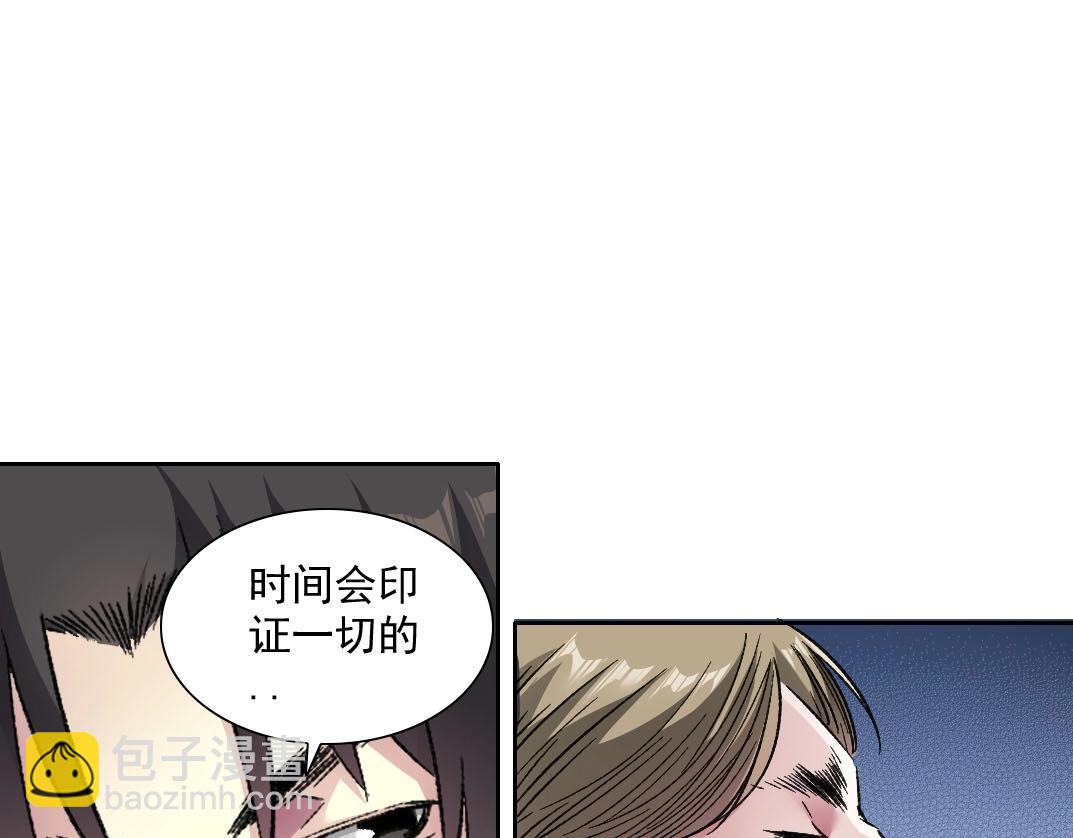 🍘我打造了长生俱乐部 第285话 试验观察目标-伽利略 第15页