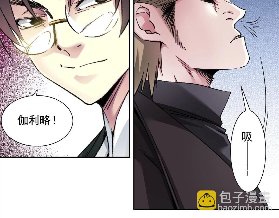 🍘我打造了长生俱乐部 第285话 试验观察目标-伽利略 第16页