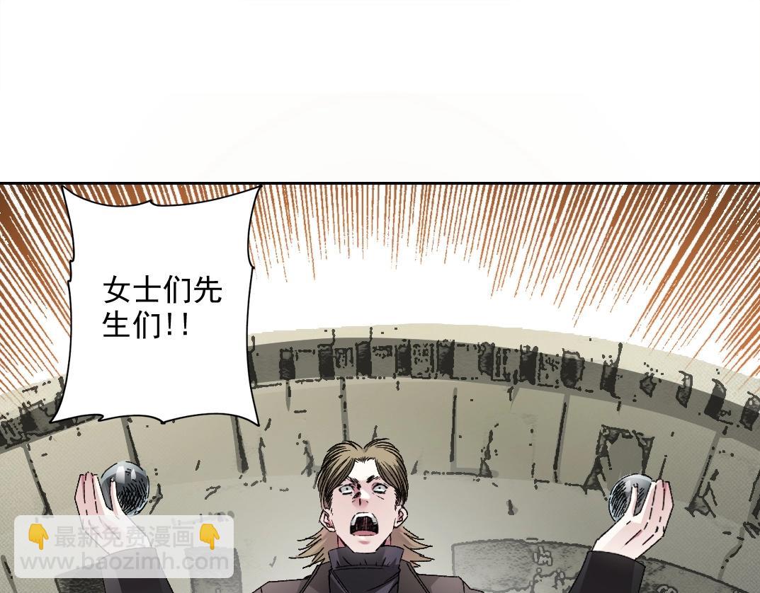 🍘我打造了长生俱乐部 第285话 试验观察目标-伽利略 第18页