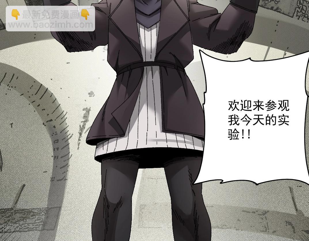 🍘我打造了长生俱乐部 第285话 试验观察目标-伽利略 第19页