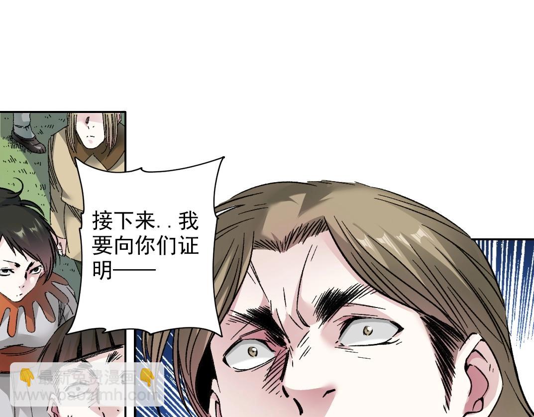 🍘我打造了长生俱乐部 第285话 试验观察目标-伽利略 第21页