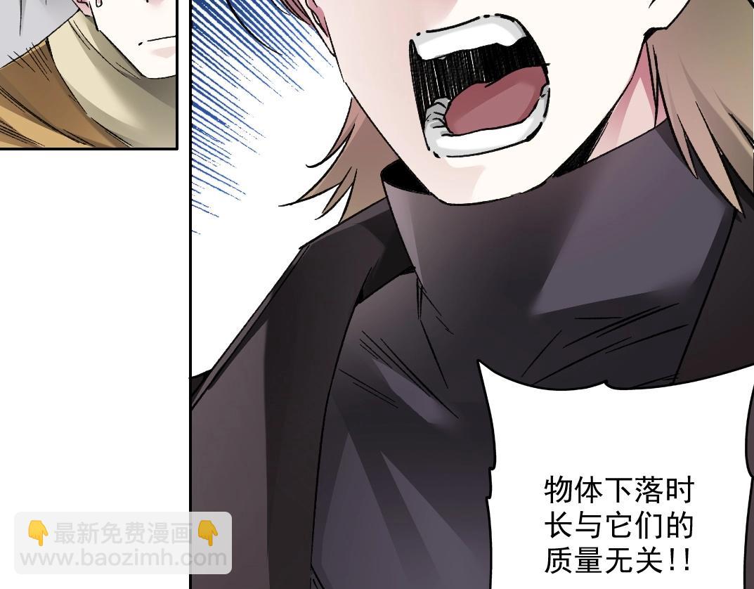 🍘我打造了长生俱乐部 第285话 试验观察目标-伽利略 第22页