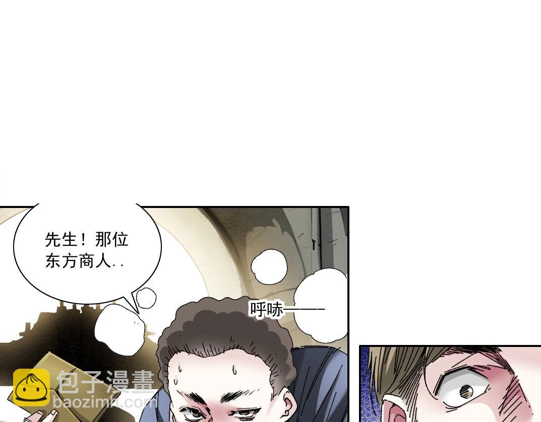 🍘我打造了长生俱乐部 第285话 试验观察目标-伽利略 第43页