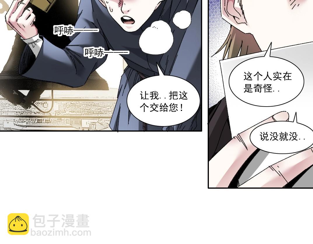 🍘我打造了长生俱乐部 第285话 试验观察目标-伽利略 第44页