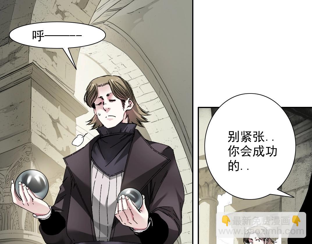 🍘我打造了长生俱乐部 第285话 试验观察目标-伽利略 第8页