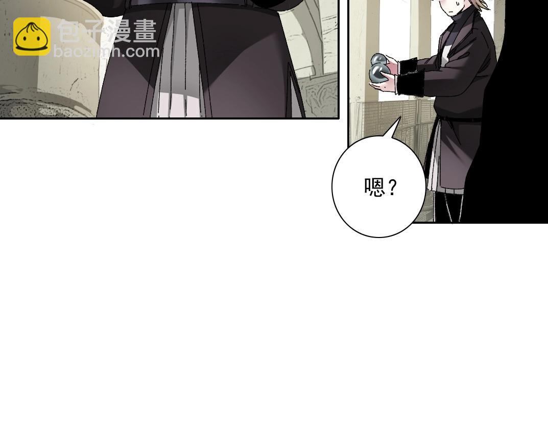 🍘我打造了长生俱乐部 第285话 试验观察目标-伽利略 第9页