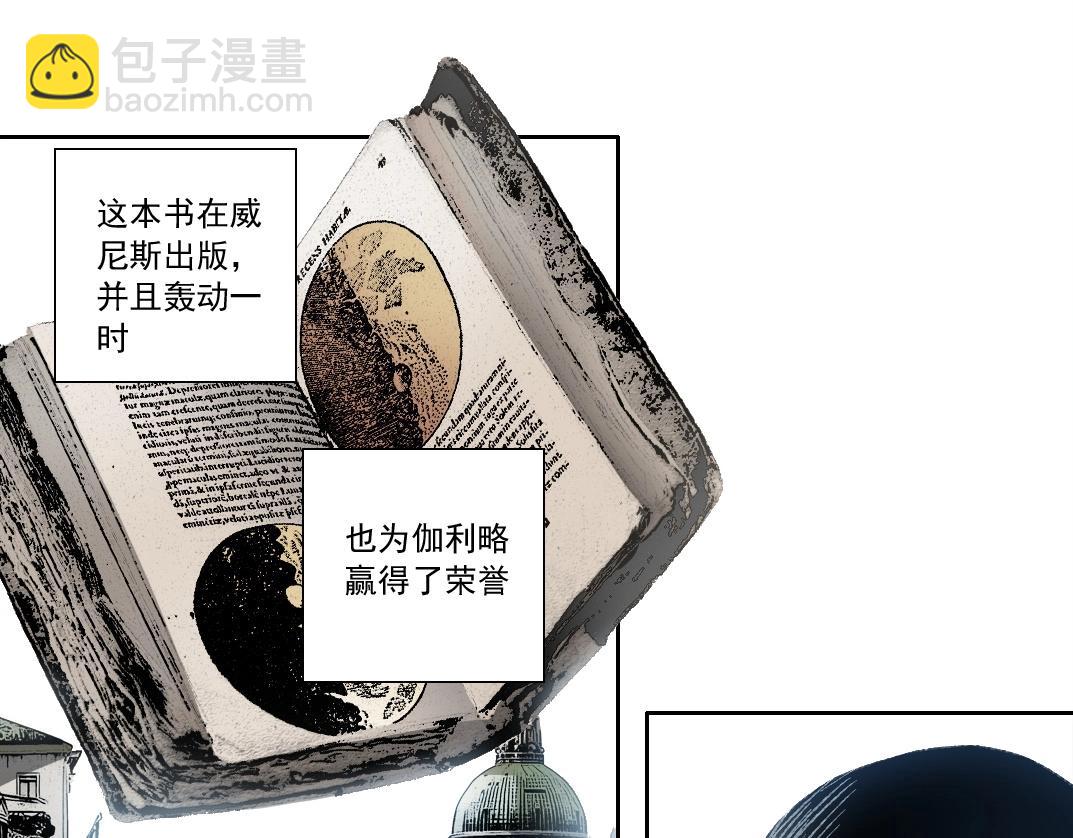 🍘我打造了长生俱乐部 第287话 第12页