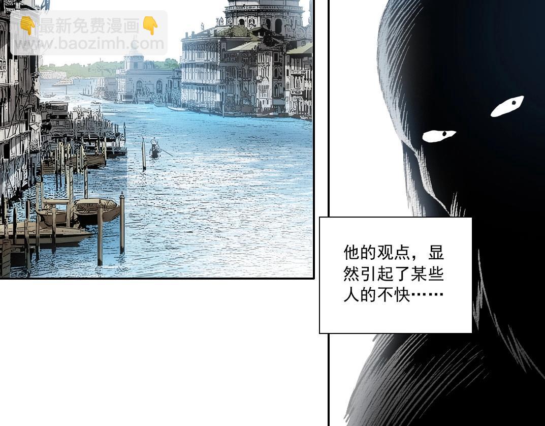 🍘我打造了长生俱乐部 第287话 第13页