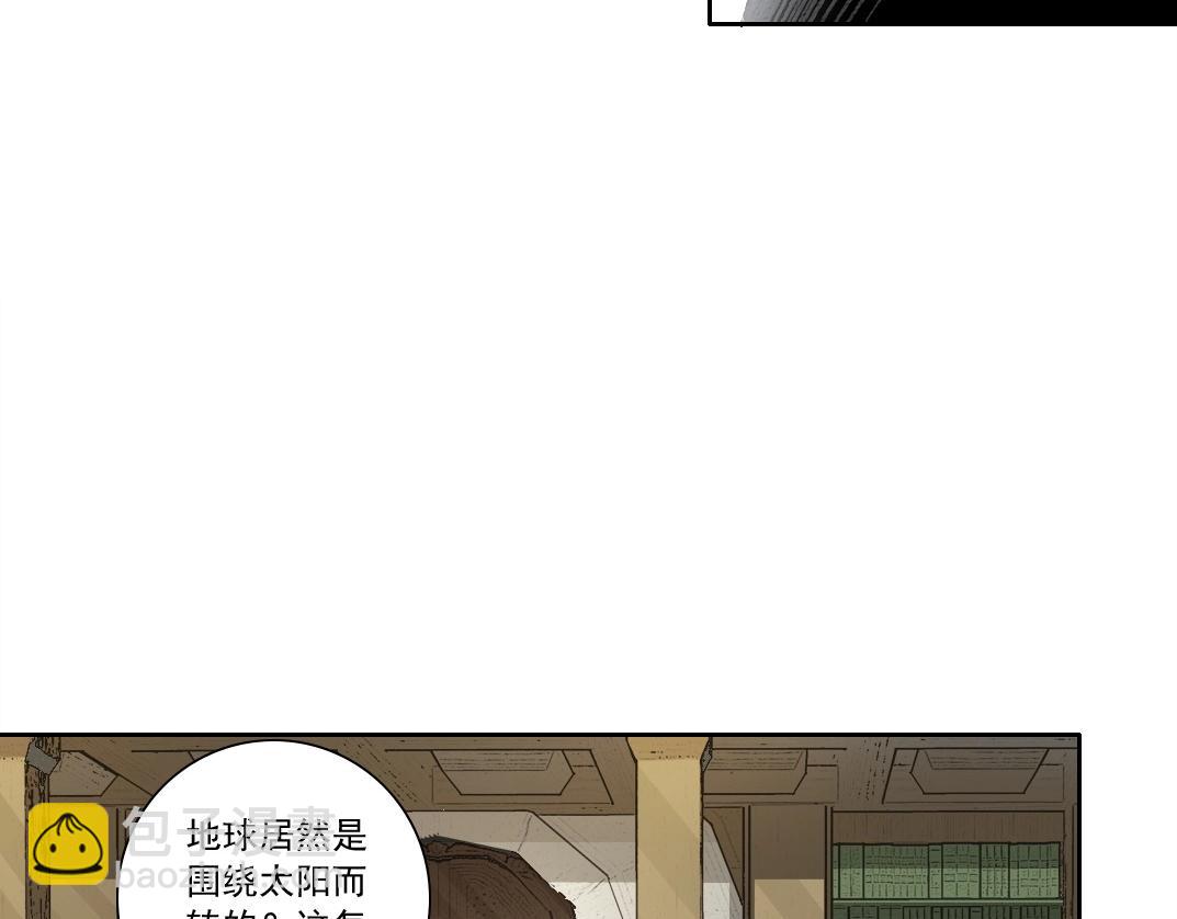 🍘我打造了长生俱乐部 第287话 第14页