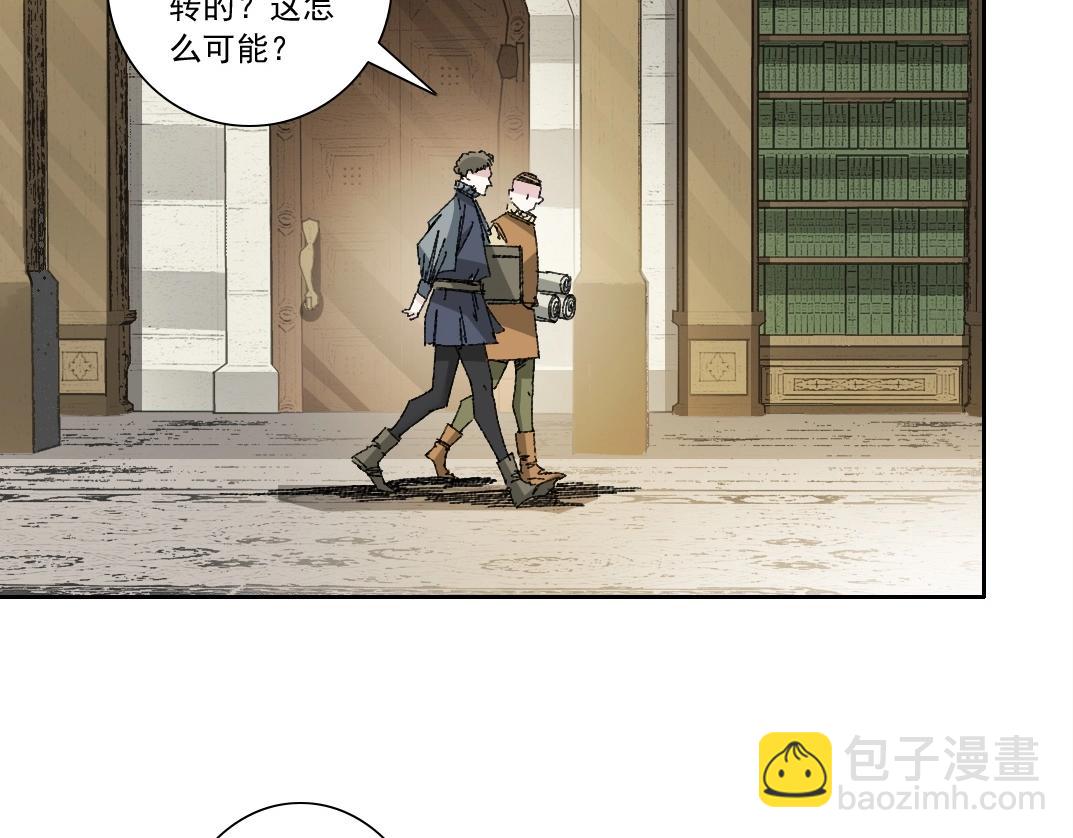 🍘我打造了长生俱乐部 第287话 第15页