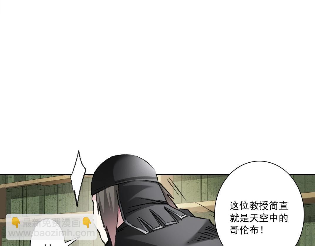 🍘我打造了长生俱乐部 第287话 第17页