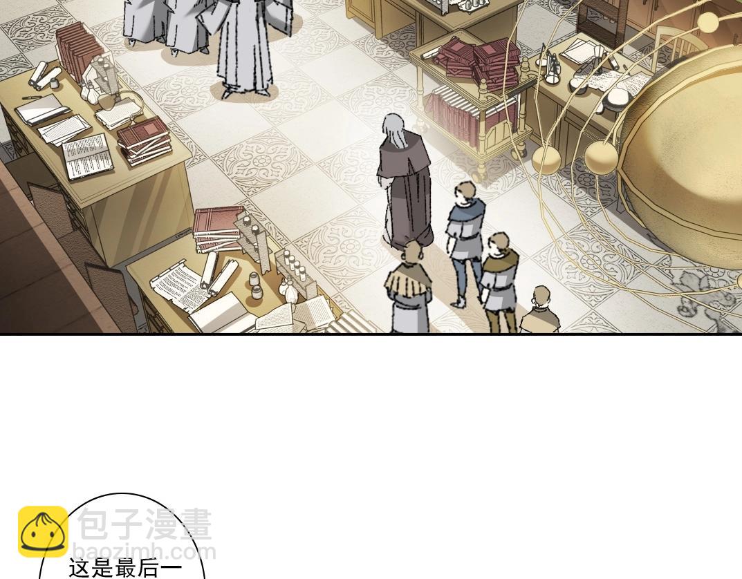 🍘我打造了长生俱乐部 第287话 第23页
