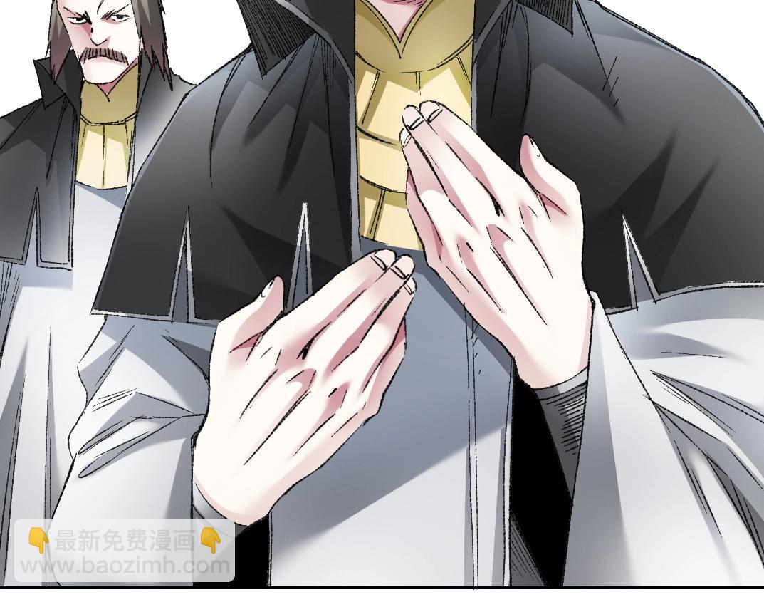 🍘我打造了长生俱乐部 第287话 第25页