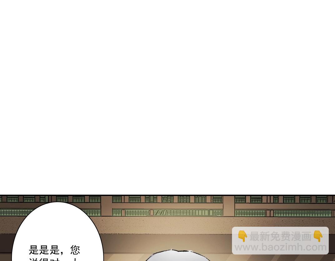 🍘我打造了长生俱乐部 第287话 第26页