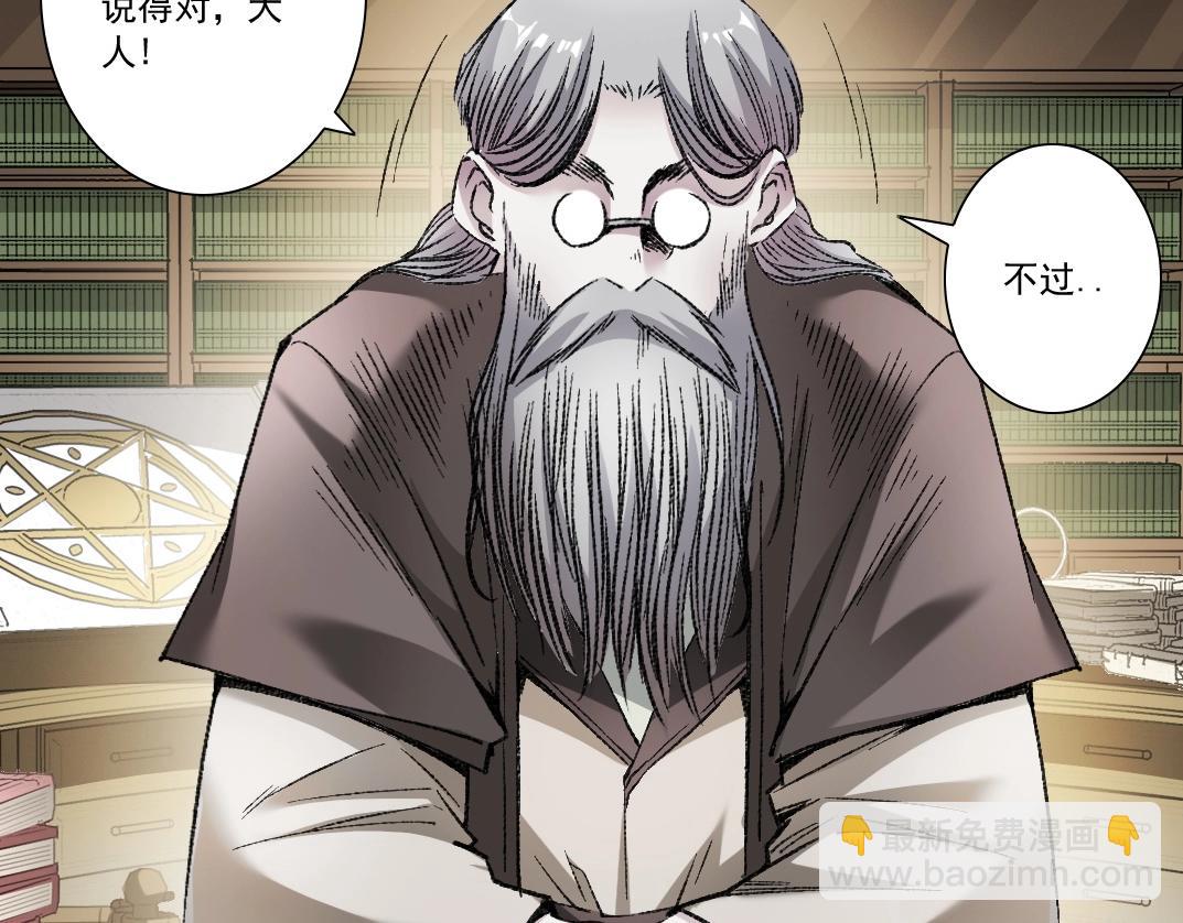 🍘我打造了长生俱乐部 第287话 第27页