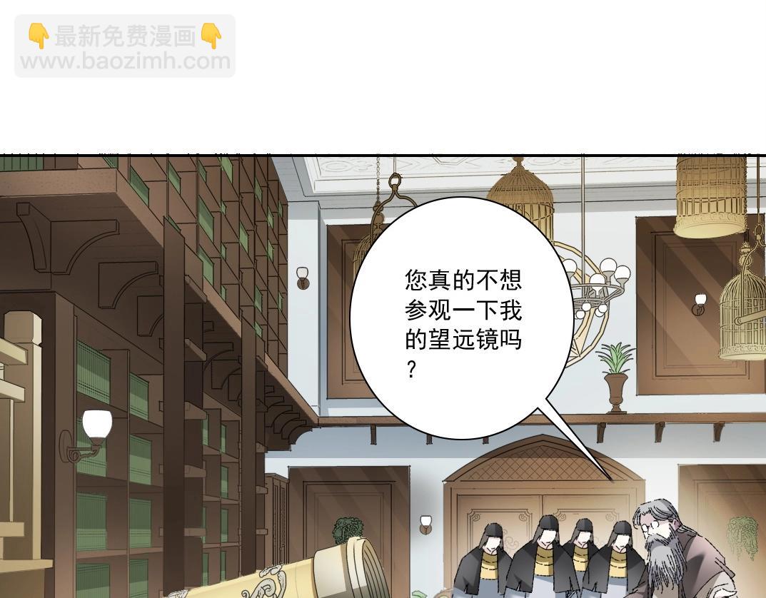 🍘我打造了长生俱乐部 第287话 第29页