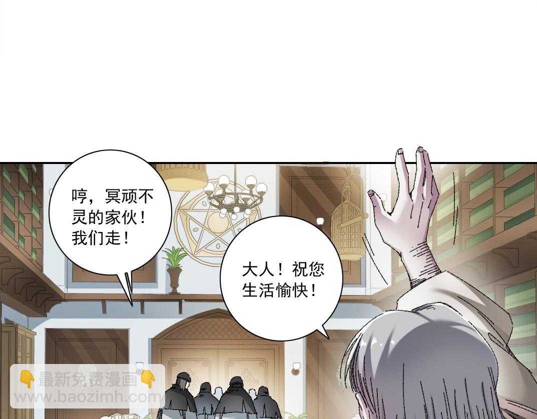 🍘我打造了长生俱乐部 第287话 第32页