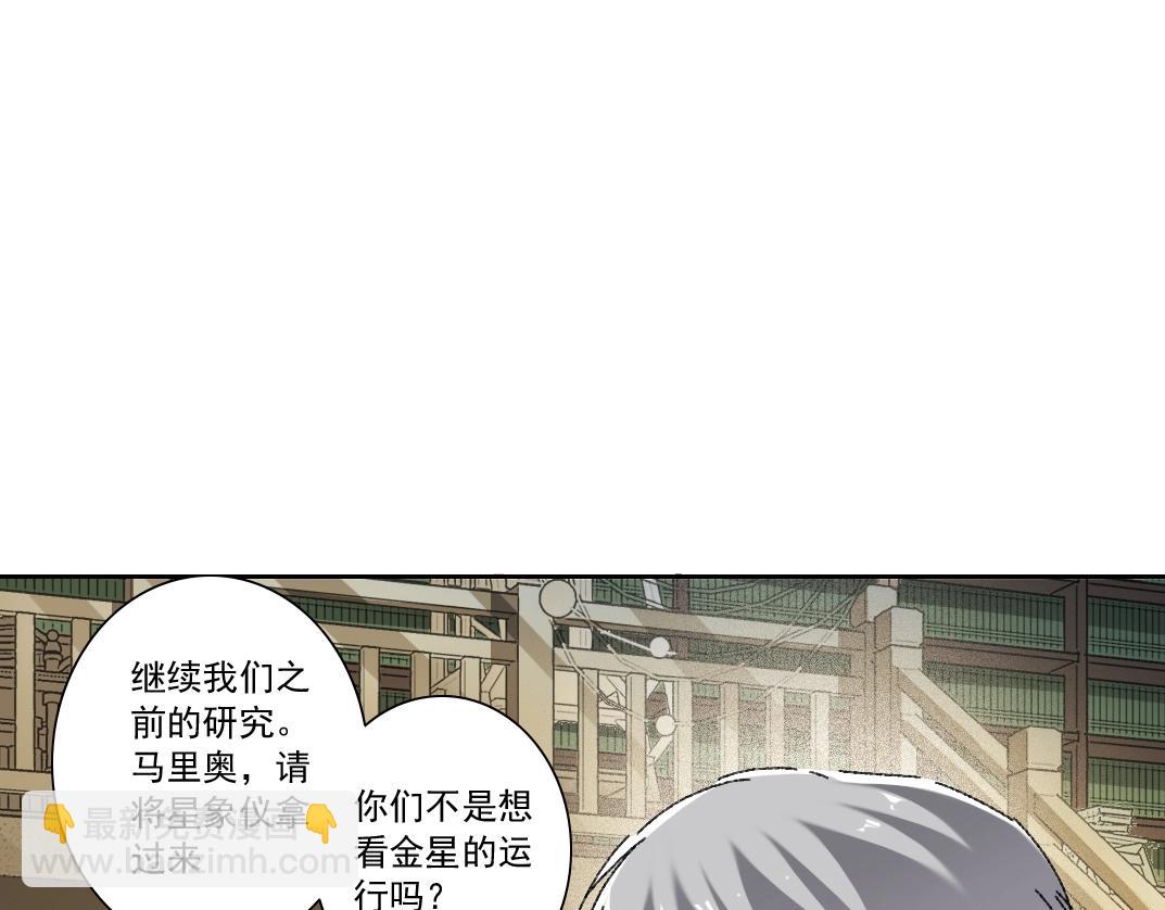 🍘我打造了长生俱乐部 第287话 第34页