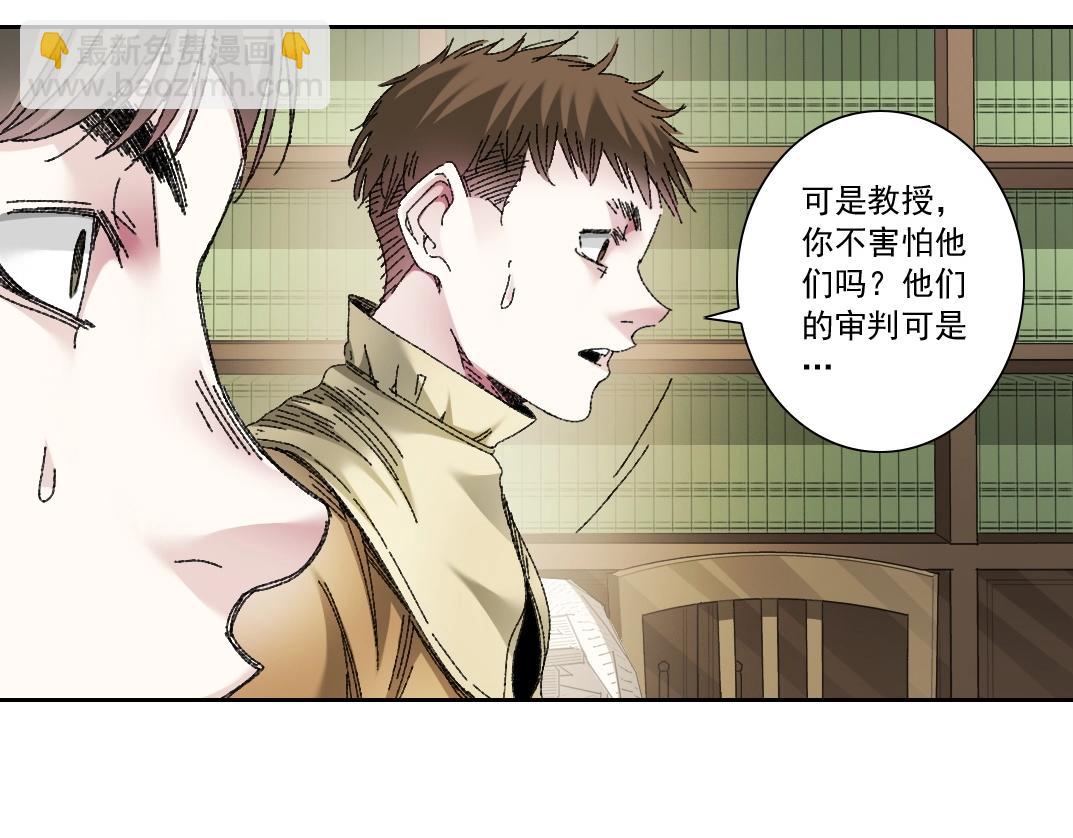🍘我打造了长生俱乐部 第287话 第37页