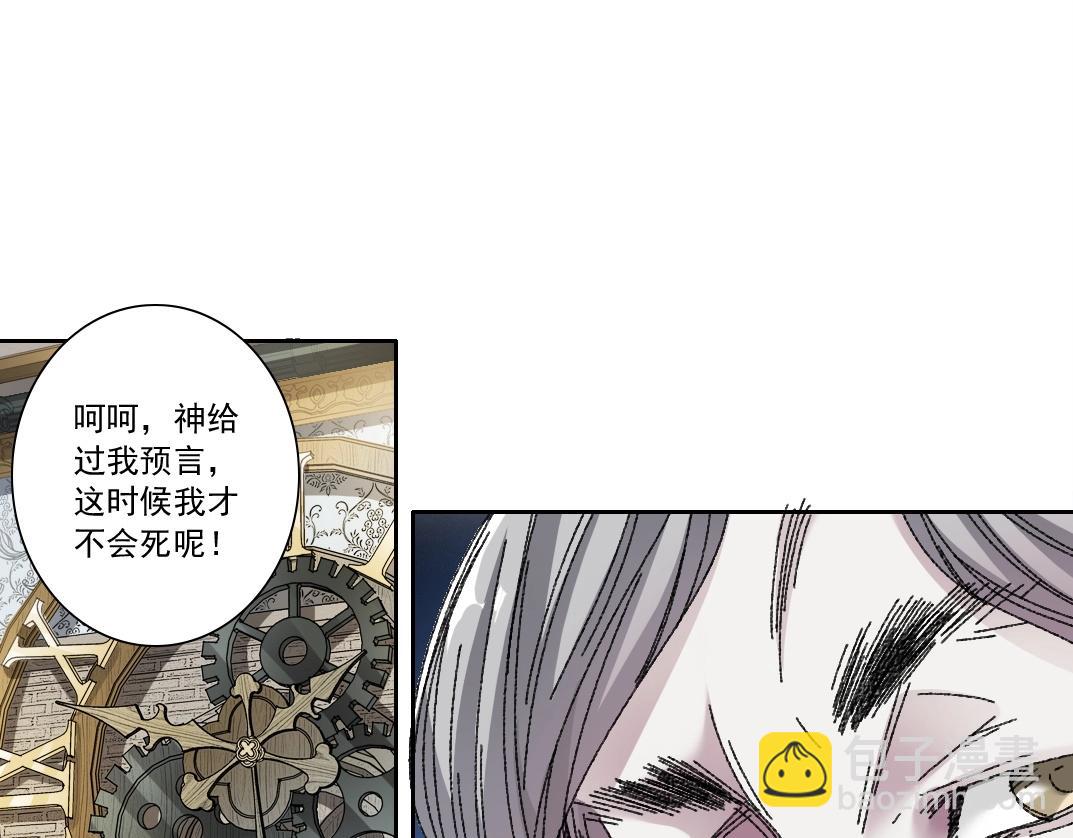 🍘我打造了长生俱乐部 第287话 第38页
