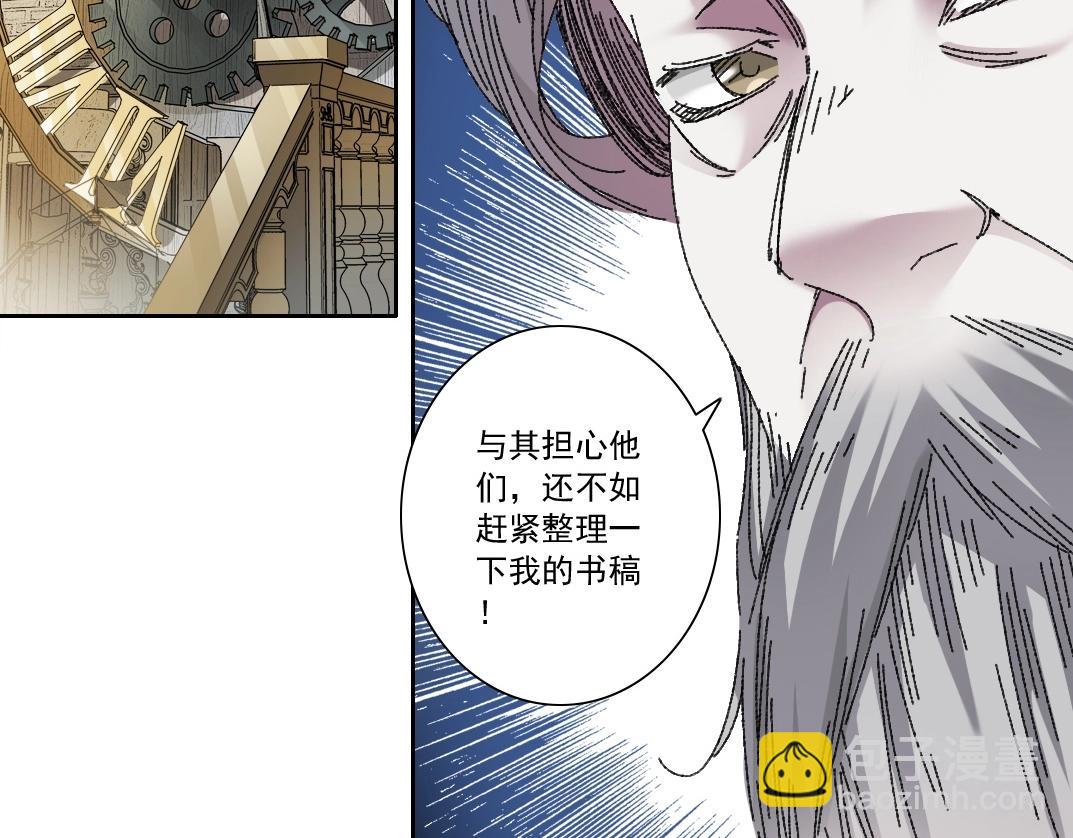 🍘我打造了长生俱乐部 第287话 第39页