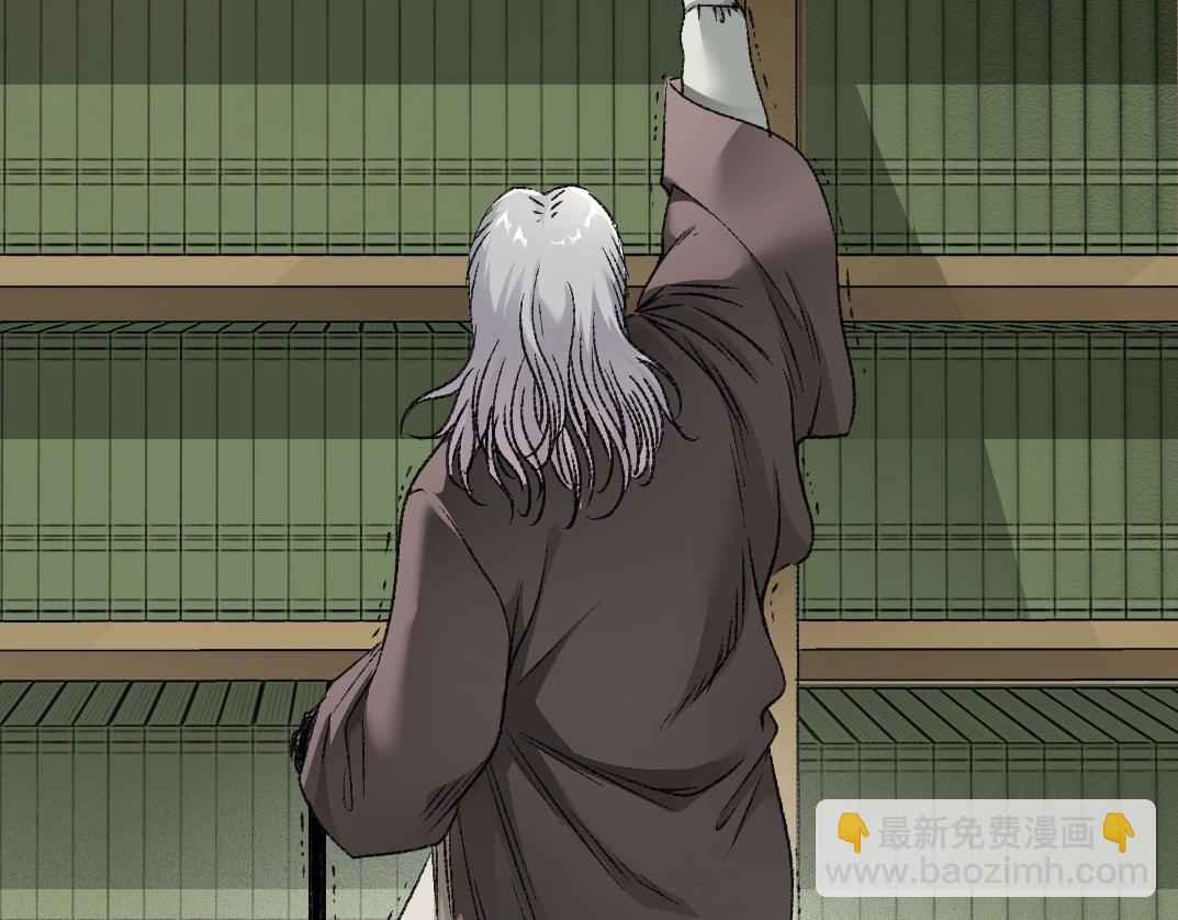 🍘我打造了长生俱乐部 第287话 第4页