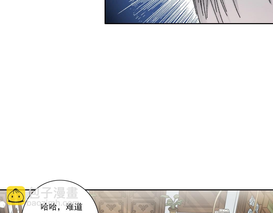 🍘我打造了长生俱乐部 第287话 第40页