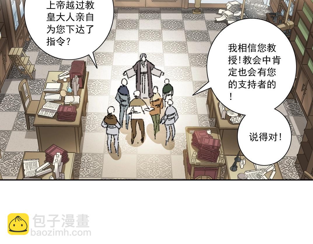 🍘我打造了长生俱乐部 第287话 第41页