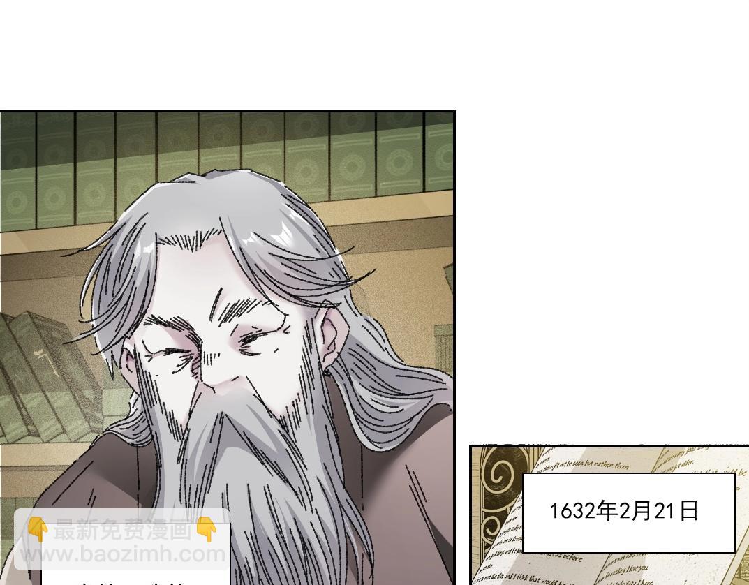 🍘我打造了长生俱乐部 第287话 第43页
